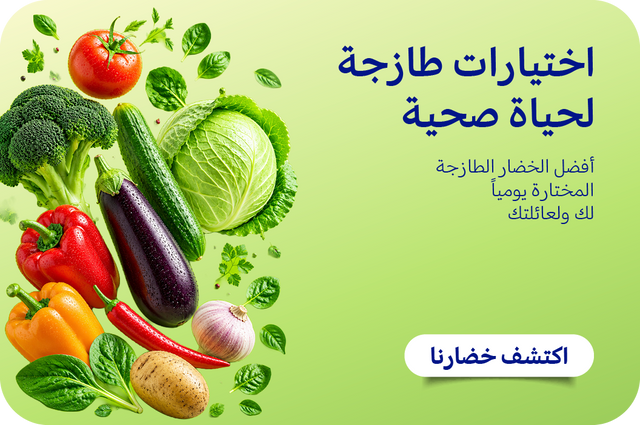 Fresh Vegetables