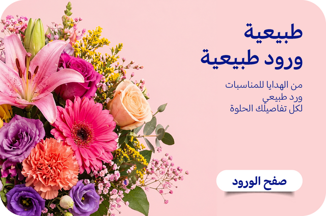 Fresh flowers banner