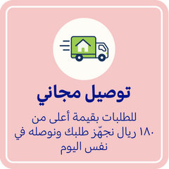 Free Home Delivery